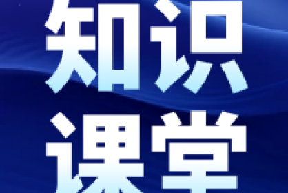 【知識課堂】解封反擔保，助您恢復財產(chǎn)自由