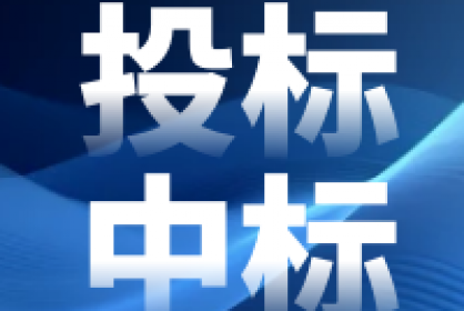 中標后招標人還可以要求修改中標清單價格？！
